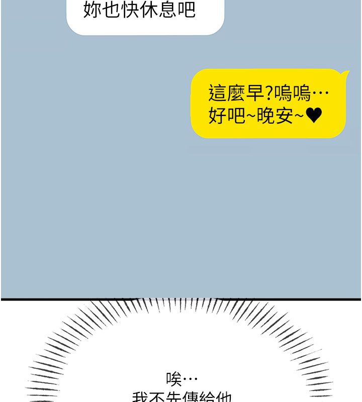 恶次人生 - 第66話-子祥爭奪戰 - page 86