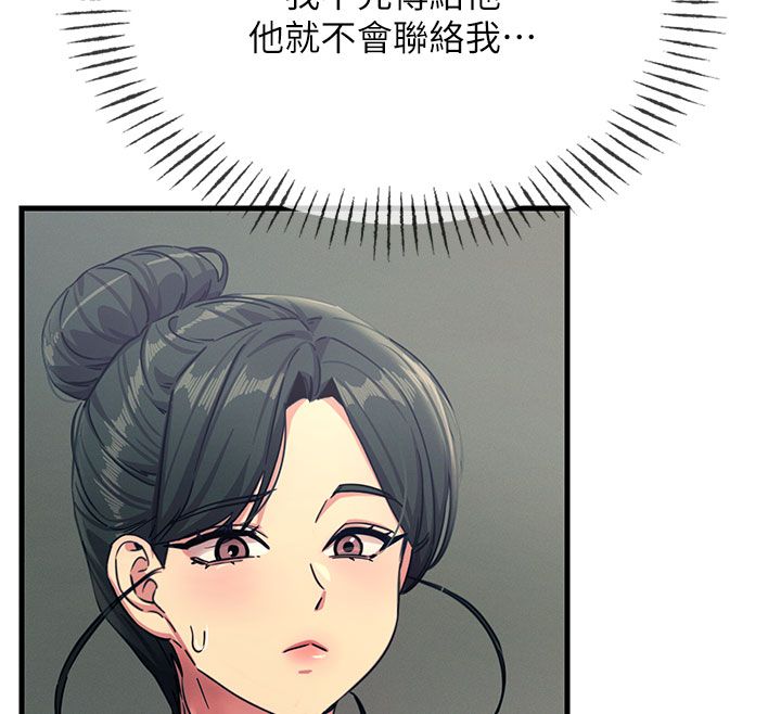 恶次人生 - 第66話-子祥爭奪戰 - page 87