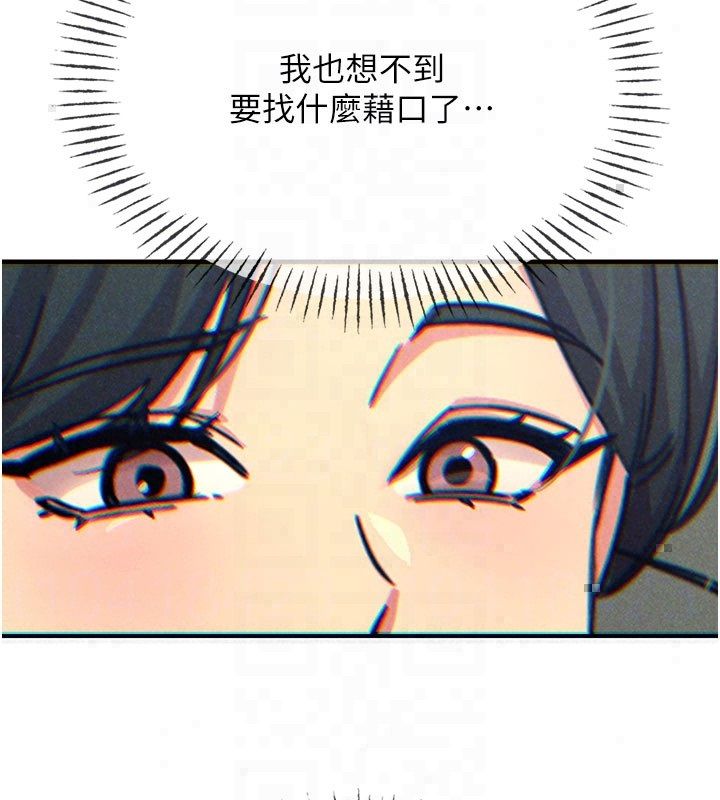 恶次人生 - 第66話-子祥爭奪戰 - page 89