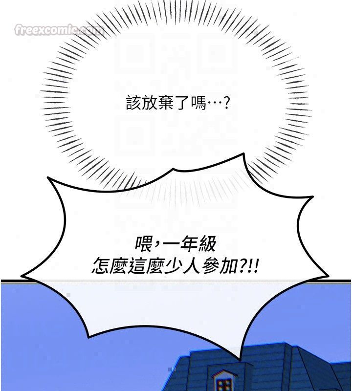 恶次人生 - 第66話-子祥爭奪戰 - page 90