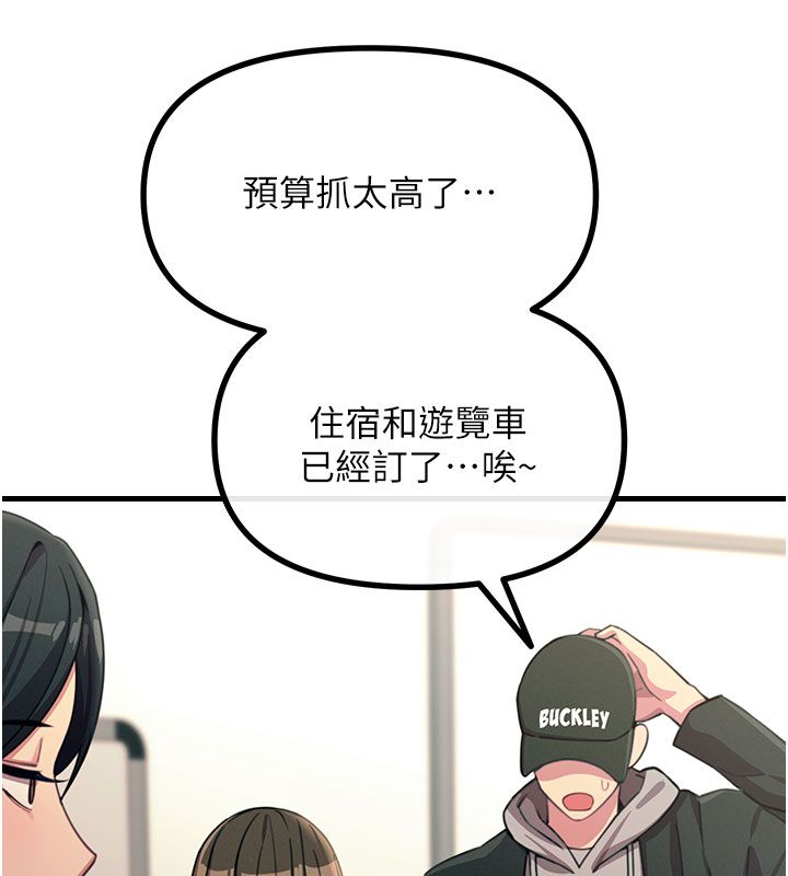 恶次人生 - 第66話-子祥爭奪戰 - page 93