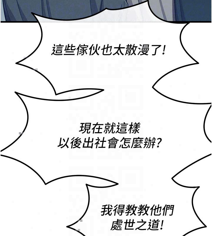 恶次人生 - 第66話-子祥爭奪戰 - page 101