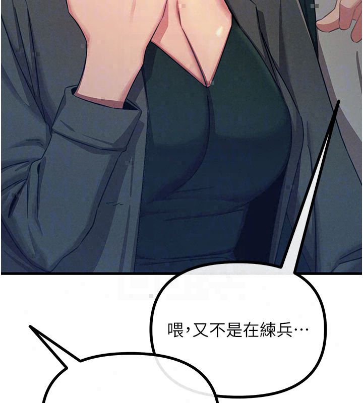 恶次人生 - 第66話-子祥爭奪戰 - page 103