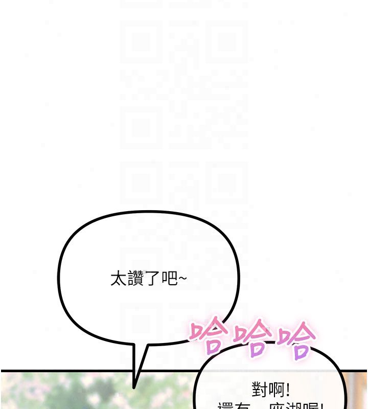 恶次人生 - 第66話-子祥爭奪戰 - page 115