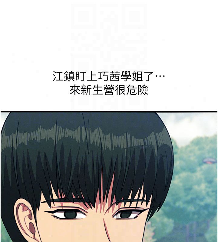 恶次人生 - 第66話-子祥爭奪戰 - page 118