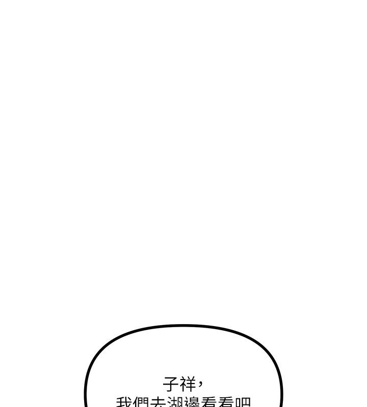 恶次人生 - 第66話-子祥爭奪戰 - page 122