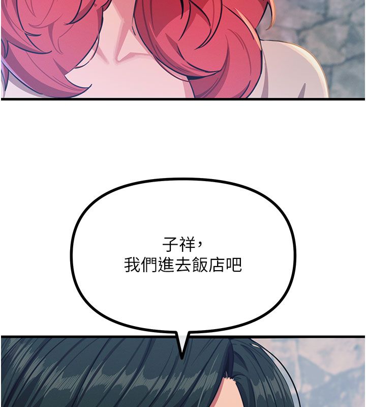恶次人生 - 第66話-子祥爭奪戰 - page 124