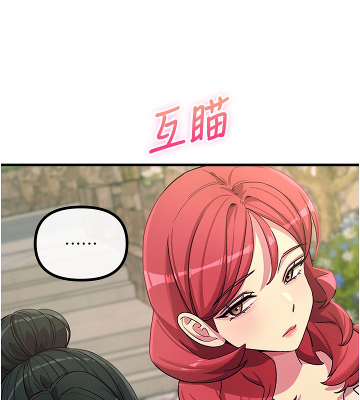 恶次人生 - 第66話-子祥爭奪戰 - page 127