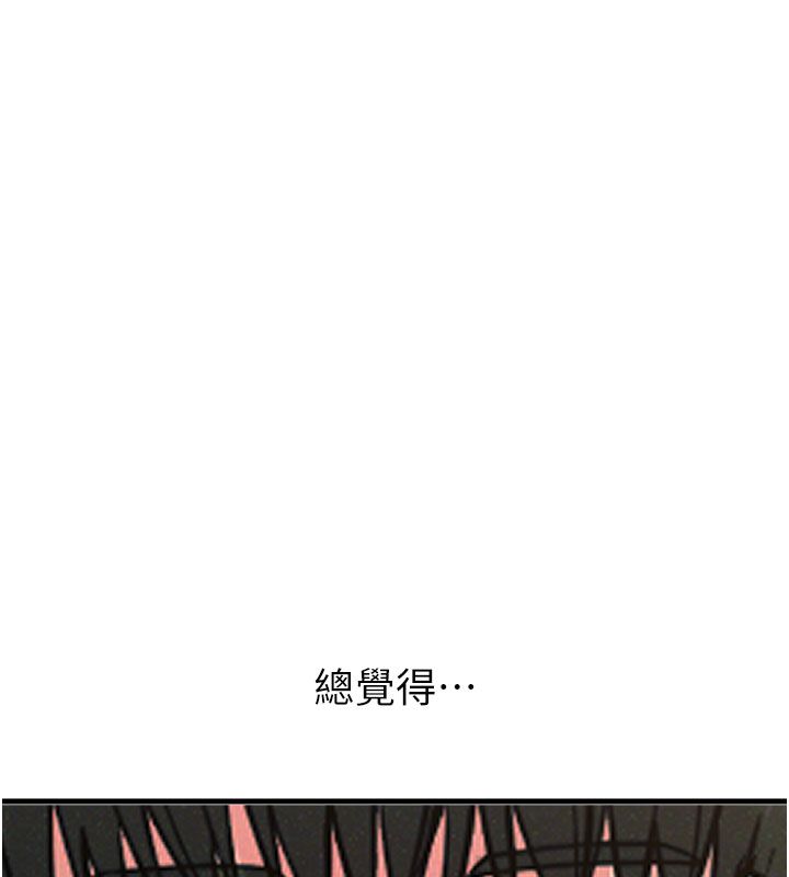 恶次人生 - 第66話-子祥爭奪戰 - page 131