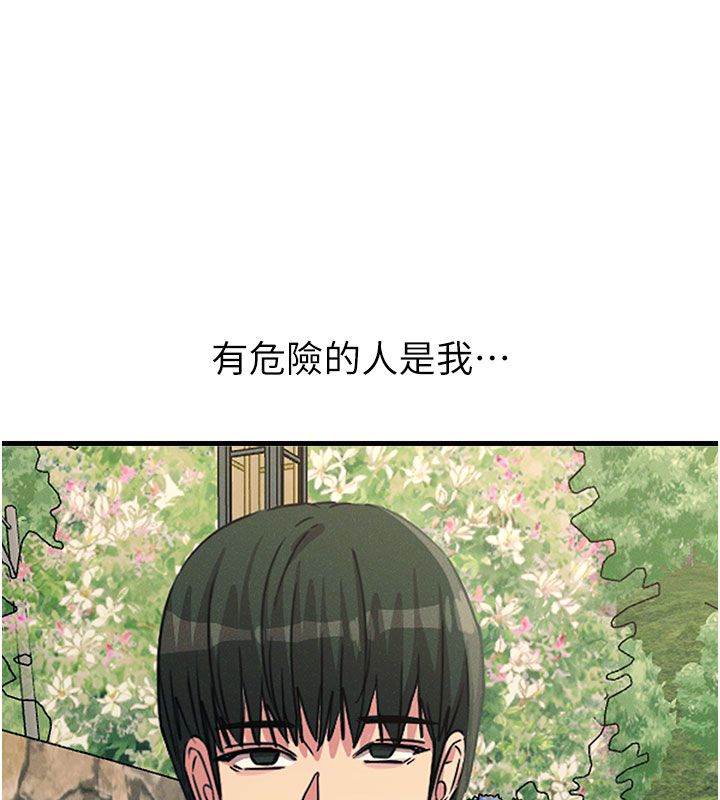 恶次人生 - 第66話-子祥爭奪戰 - page 139