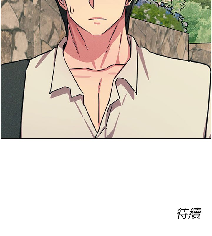 恶次人生 - 第66話-子祥爭奪戰 - page 140