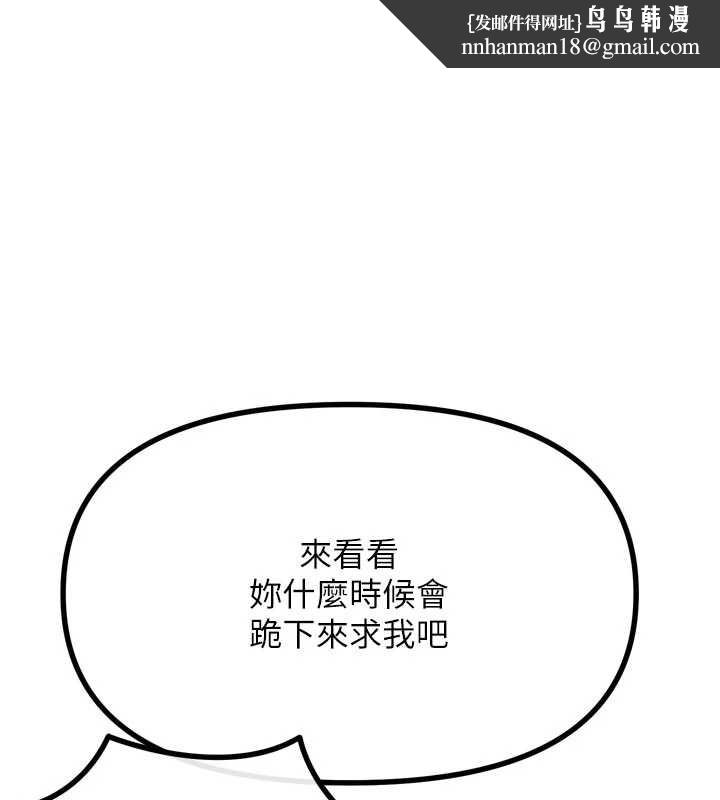 恶次人生 - 第52話-刺激陰蒂的拷問 - page 1