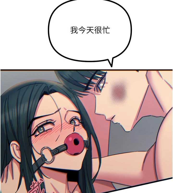 恶次人生 - 第52話-刺激陰蒂的拷問 - page 5