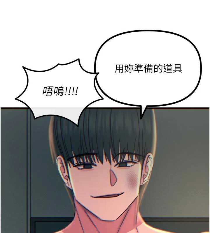 恶次人生 - 第52話-刺激陰蒂的拷問 - page 7