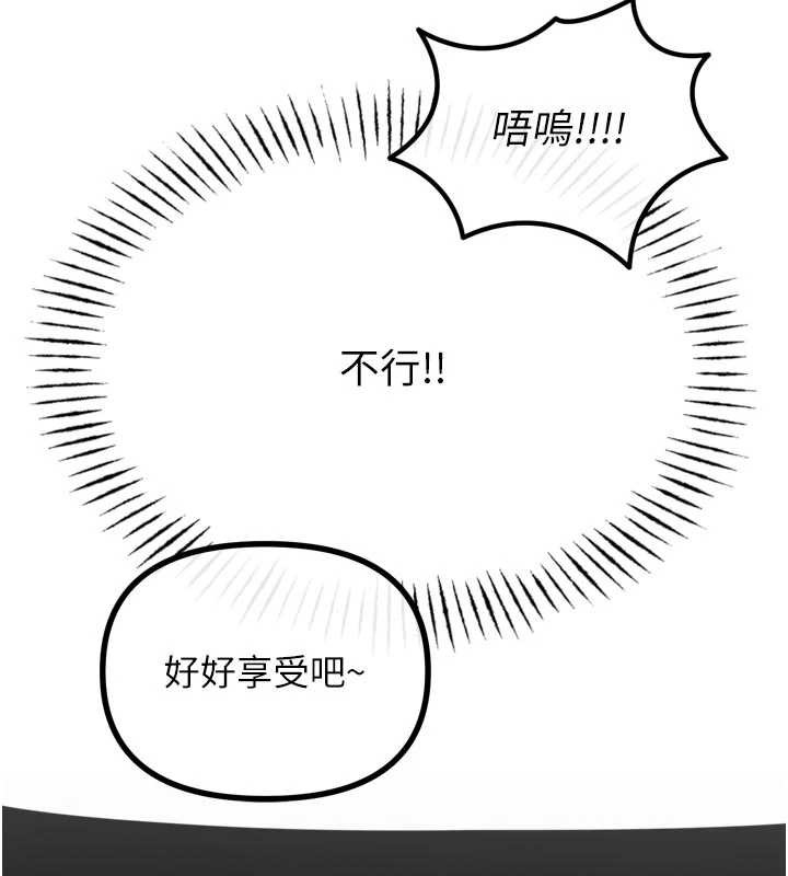 恶次人生 - 第52話-刺激陰蒂的拷問 - page 9