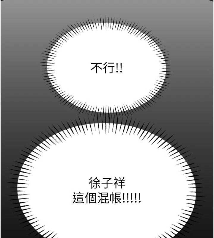 恶次人生 - 第52話-刺激陰蒂的拷問 - page 11