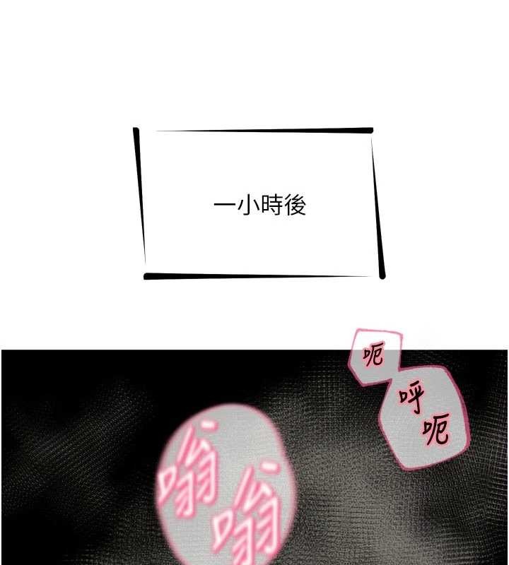恶次人生 - 第52話-刺激陰蒂的拷問 - page 17