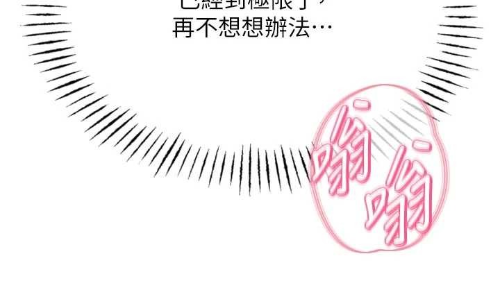 恶次人生 - 第52話-刺激陰蒂的拷問 - page 33