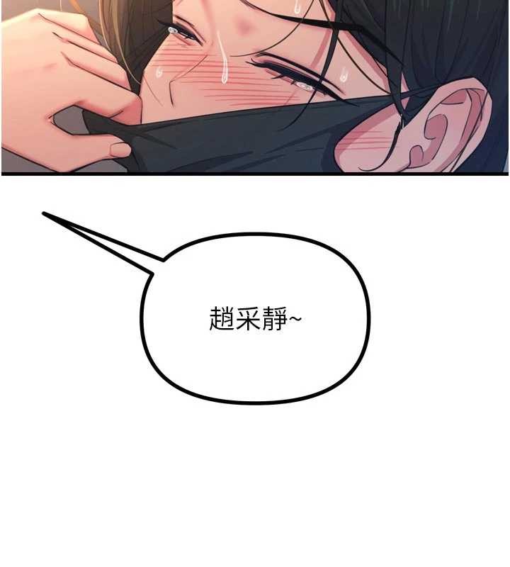 恶次人生 - 第52話-刺激陰蒂的拷問 - page 54
