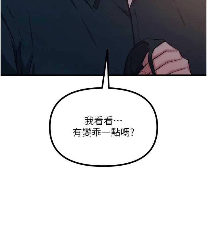 恶次人生 - 第52話-刺激陰蒂的拷問 - page 59