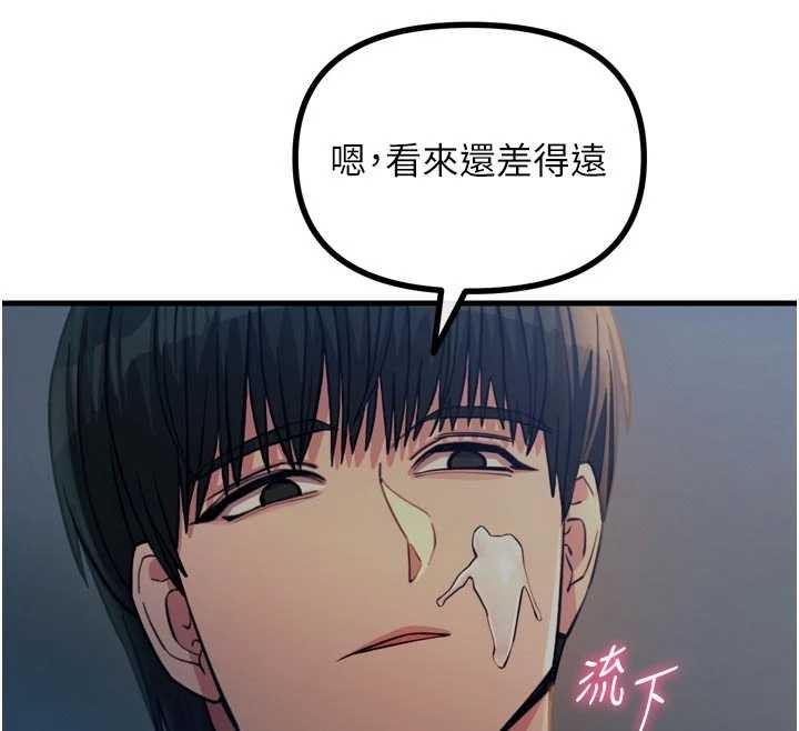 恶次人生 - 第52話-刺激陰蒂的拷問 - page 61