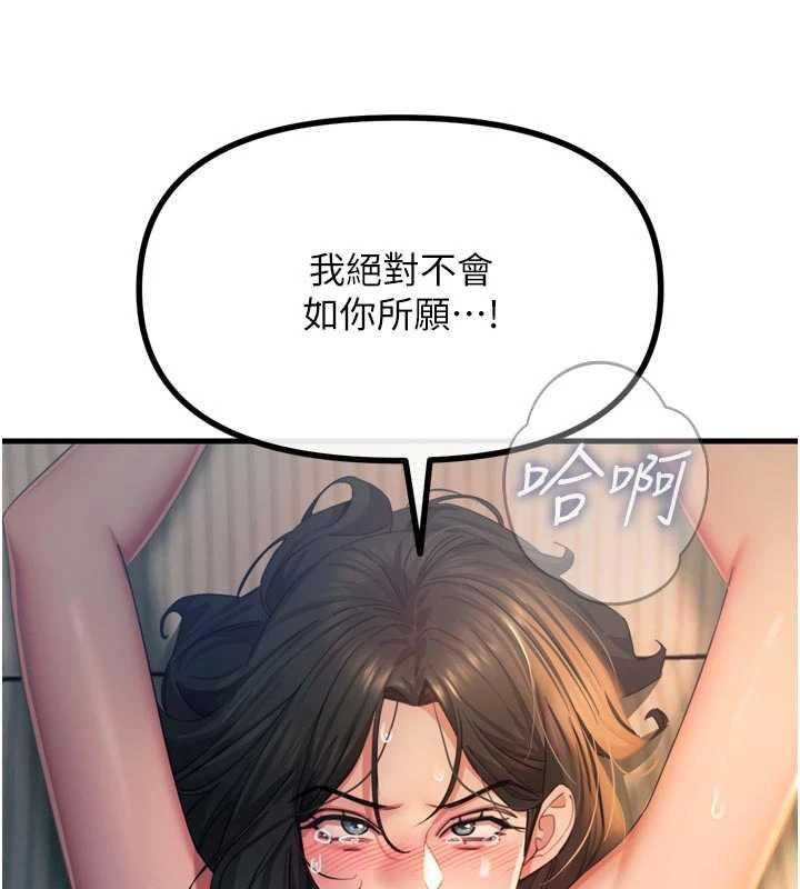 恶次人生 - 第52話-刺激陰蒂的拷問 - page 63