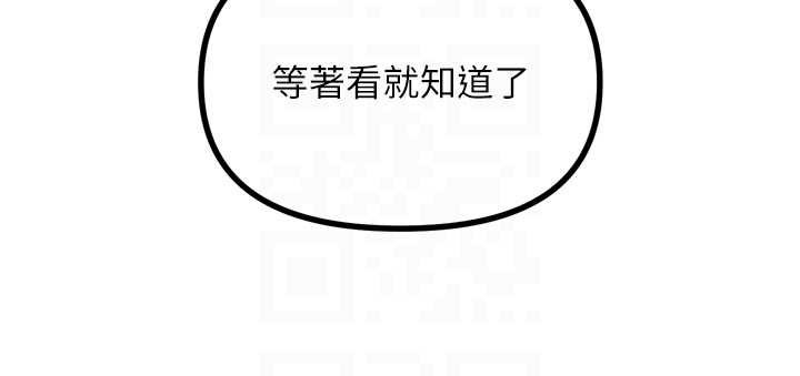 恶次人生 - 第52話-刺激陰蒂的拷問 - page 67