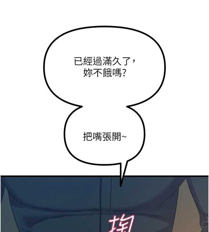 恶次人生 - 第52話-刺激陰蒂的拷問 - page 68