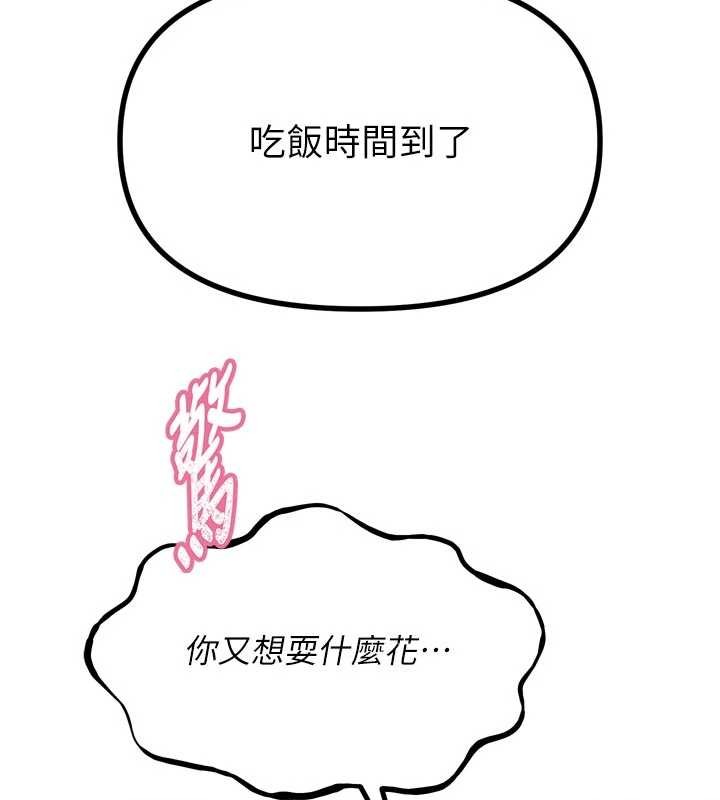 恶次人生 - 第52話-刺激陰蒂的拷問 - page 70