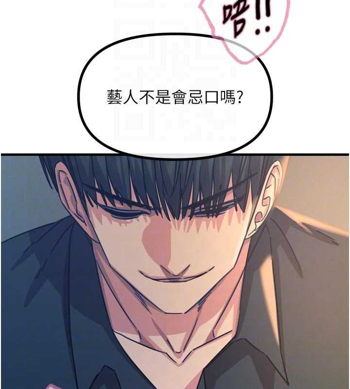 恶次人生 - 第52話-刺激陰蒂的拷問 - page 81