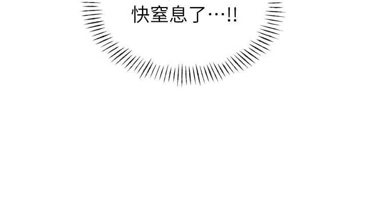 恶次人生 - 第52話-刺激陰蒂的拷問 - page 84