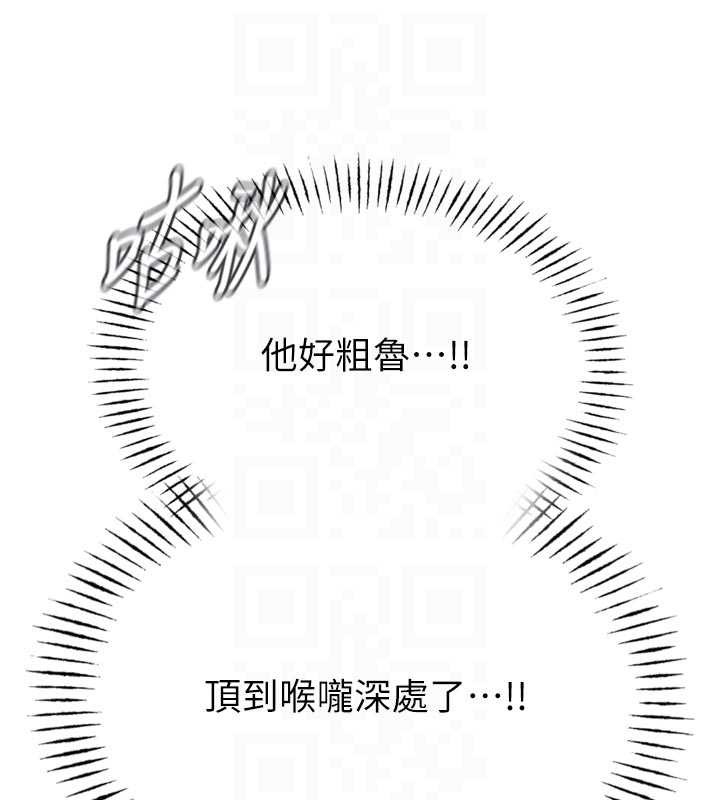 恶次人生 - 第52話-刺激陰蒂的拷問 - page 85