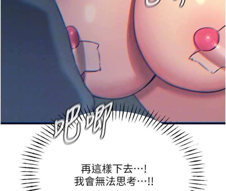 恶次人生 - 第52話-刺激陰蒂的拷問 - page 88
