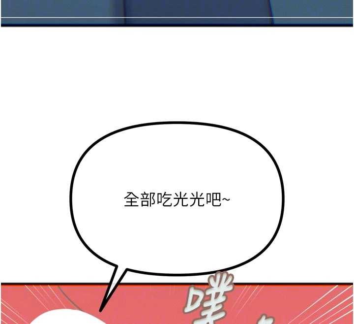 恶次人生 - 第52話-刺激陰蒂的拷問 - page 96
