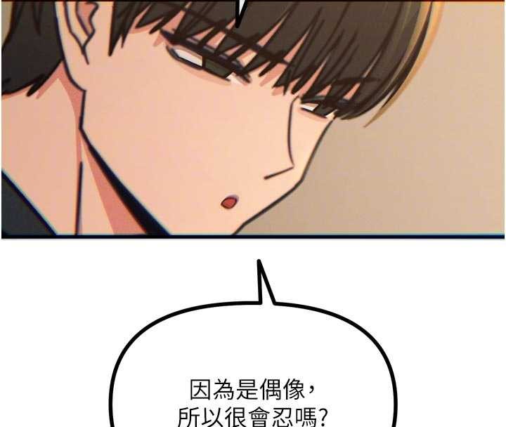 恶次人生 - 第52話-刺激陰蒂的拷問 - page 109