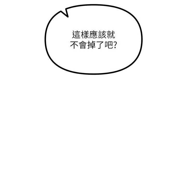 恶次人生 - 第52話-刺激陰蒂的拷問 - page 113