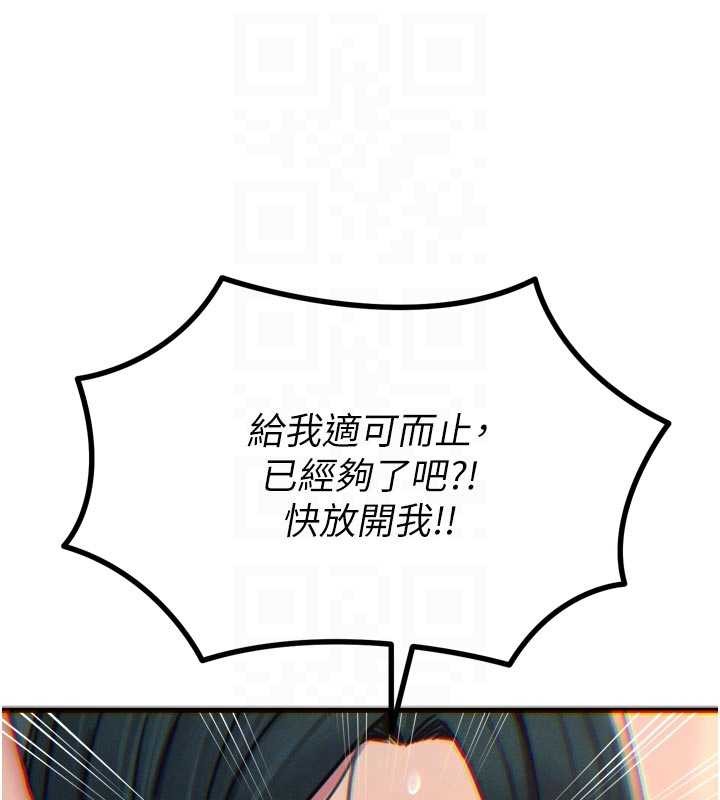 恶次人生 - 第52話-刺激陰蒂的拷問 - page 114