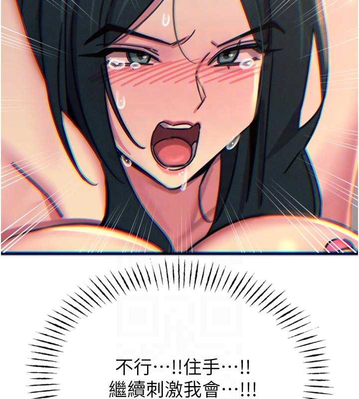 恶次人生 - 第52話-刺激陰蒂的拷問 - page 115