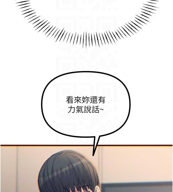恶次人生 - 第52話-刺激陰蒂的拷問 - page 116