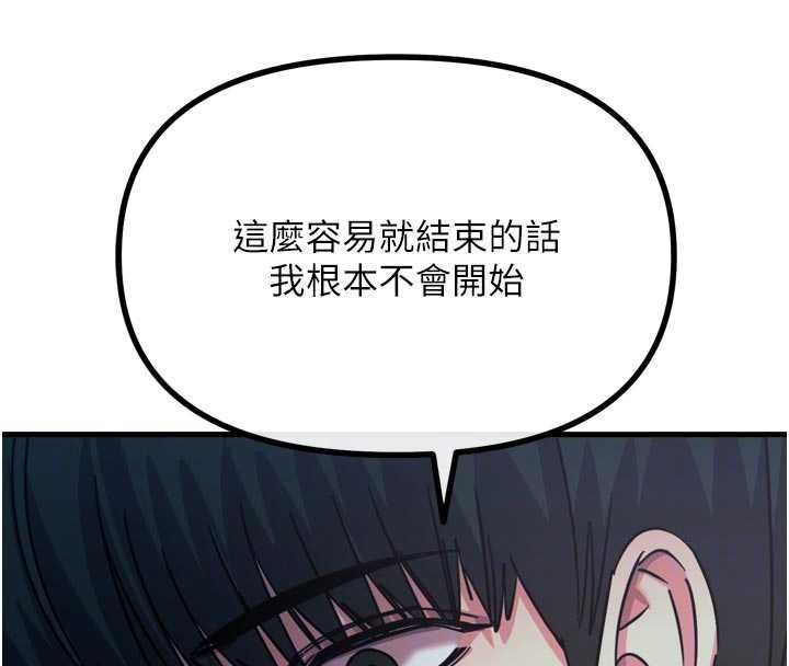 恶次人生 - 第52話-刺激陰蒂的拷問 - page 123