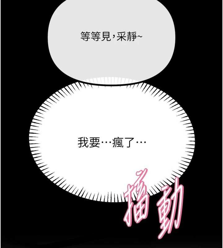 恶次人生 - 第52話-刺激陰蒂的拷問 - page 125