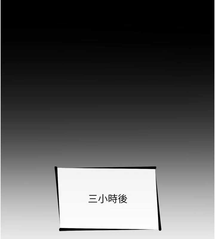 恶次人生 - 第52話-刺激陰蒂的拷問 - page 128