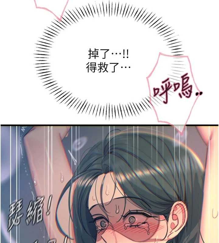 恶次人生 - 第52話-刺激陰蒂的拷問 - page 134