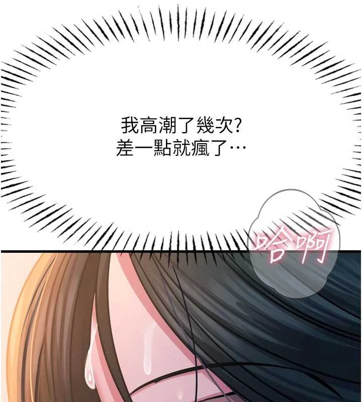 恶次人生 - 第52話-刺激陰蒂的拷問 - page 138