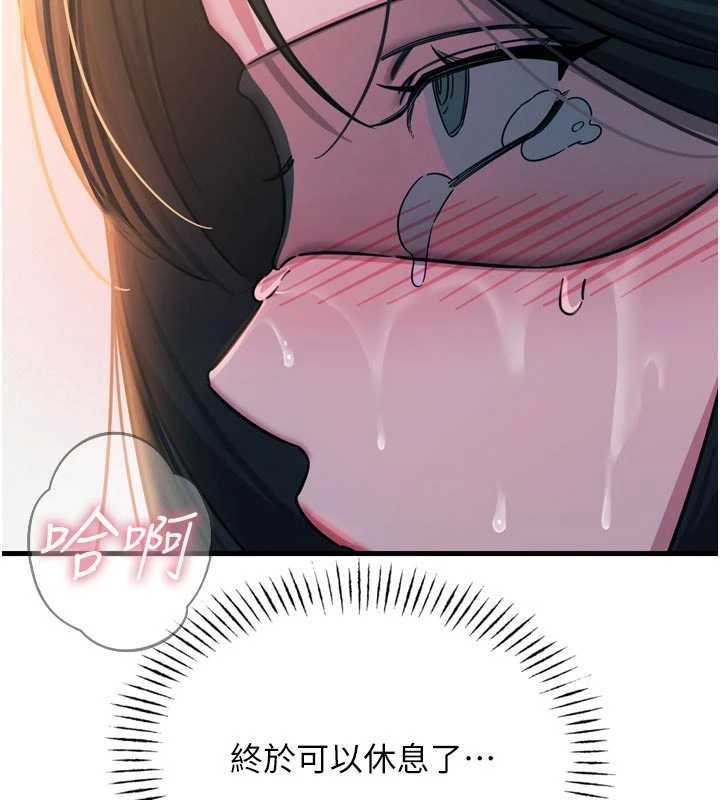 恶次人生 - 第52話-刺激陰蒂的拷問 - page 139