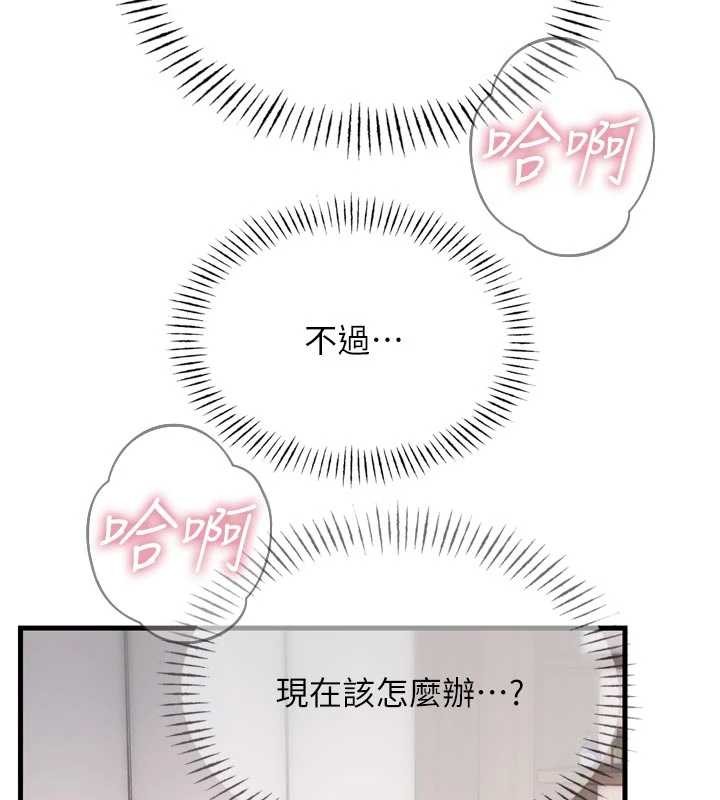 恶次人生 - 第52話-刺激陰蒂的拷問 - page 140