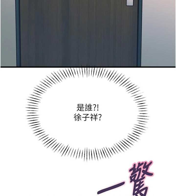 恶次人生 - 第52話-刺激陰蒂的拷問 - page 144