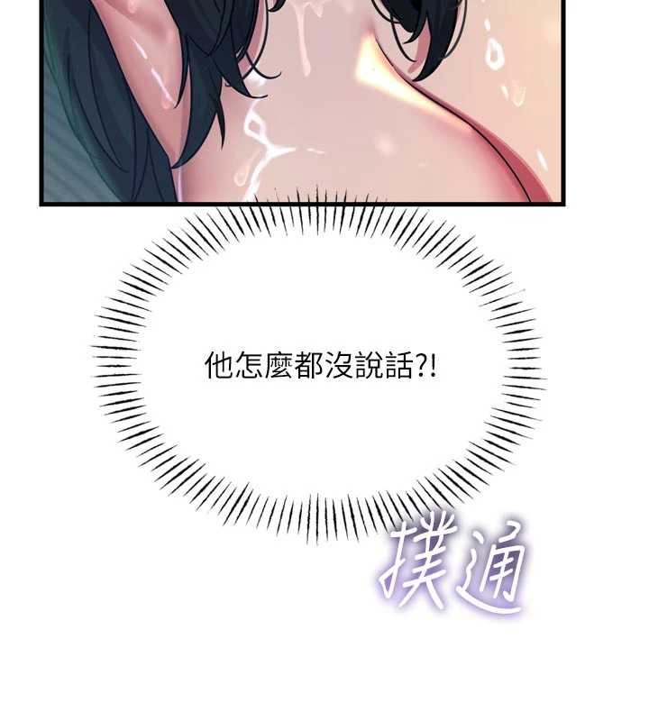 恶次人生 - 第52話-刺激陰蒂的拷問 - page 146