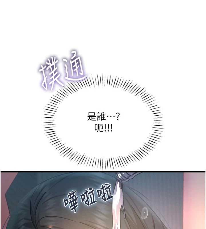恶次人生 - 第52話-刺激陰蒂的拷問 - page 147