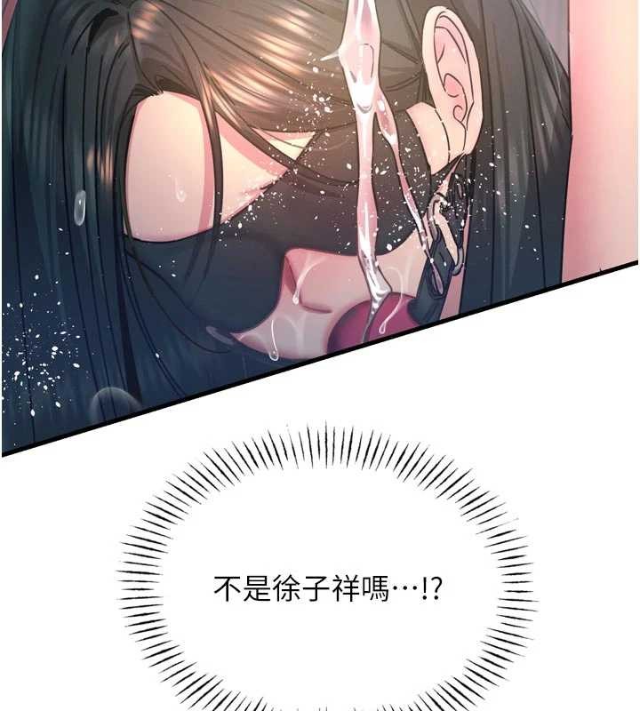 恶次人生 - 第52話-刺激陰蒂的拷問 - page 148